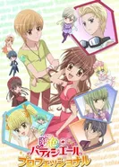 Постер Великолепный кондитер: Спецвыпуск