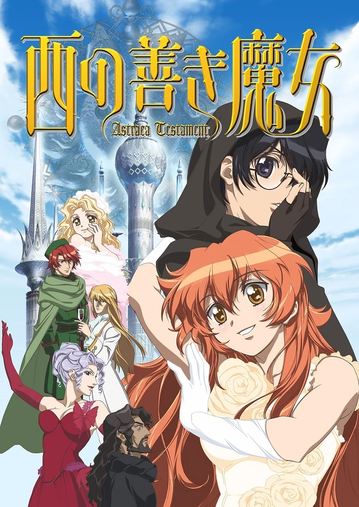 Добрая колдунья с Запада постер