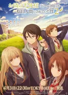 Постер Ангел по соседству 2