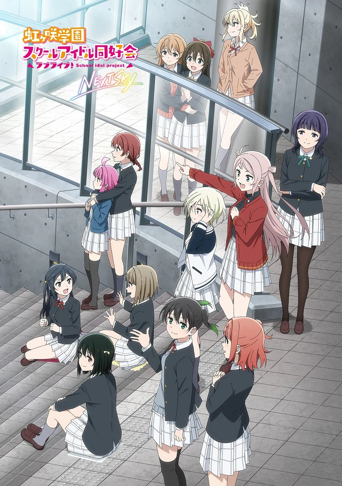 Живая любовь! Клуб идолов старшей школы Нидзигасаки: Следующее небо постер