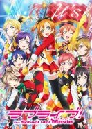 Постер Живая любовь! Проект «Школьный идол». Фильм