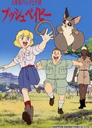 Постер Буш-бэйби, маленький ангел Больших Равнин