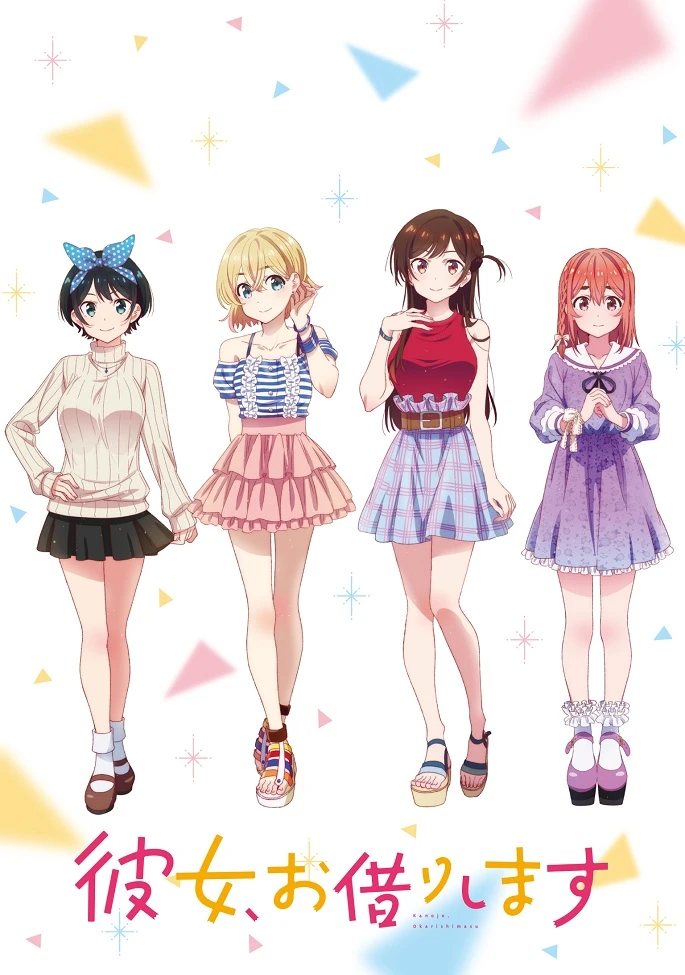 Девушка на час постер