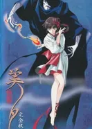 Постер Принцесса-вампир Мию OVA