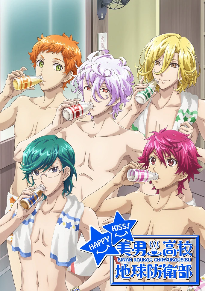 Красавцы из клуба защитников Земли 3 постер