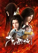 Постер Ювенильная песня 4