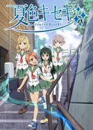 Постер Чудо в цвете лета