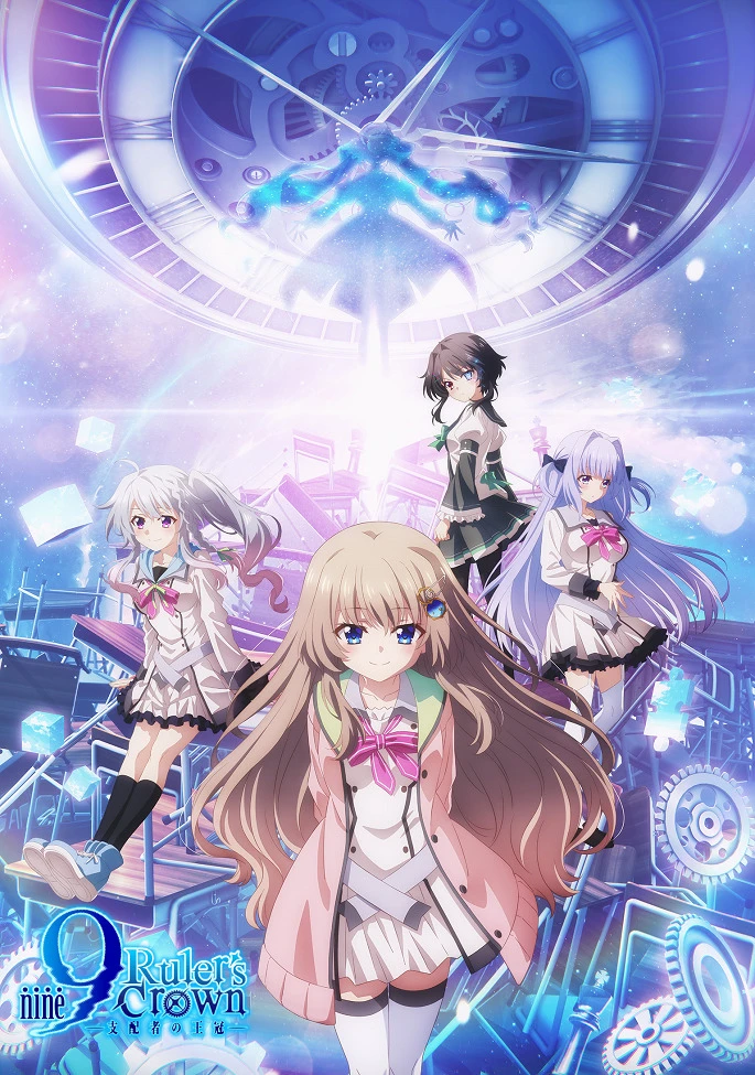 Девять: Корона правителя постер