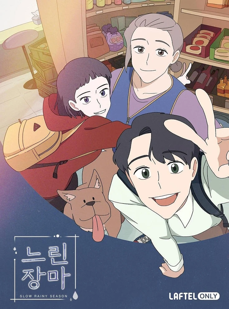 Сезон перемен постер