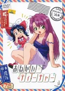 Постер Пожалуйста, учитель! Секретная пара