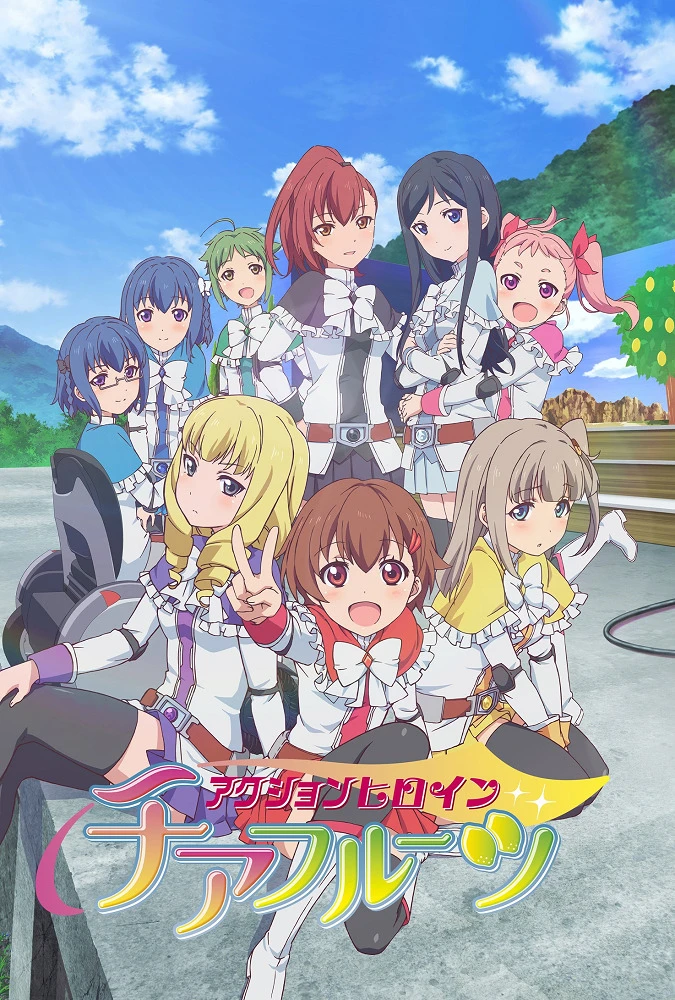 Фруктовые героини постер