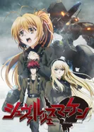 Постер Чёрные метки