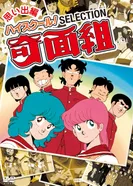 Постер Школа вверх дном