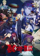 Постер Ди Грэй-мен: Святые