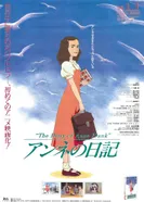 Постер Дневник Анны Франк