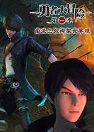 Постер Отважное приключение