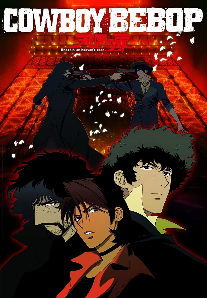 Ковбой Бибоп: Достучаться до небес постер