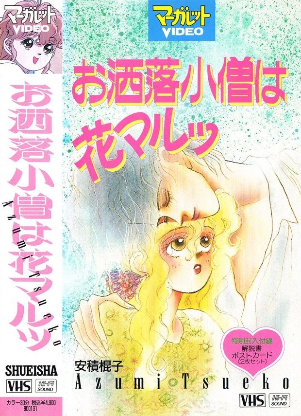 Клёвый мальчик постер