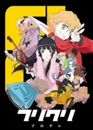 Постер Фури-кури 2