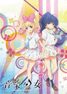 Постер Музыкальные девчонки