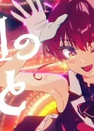 Постер Megumi no Hito (Houshou Marine Cover)