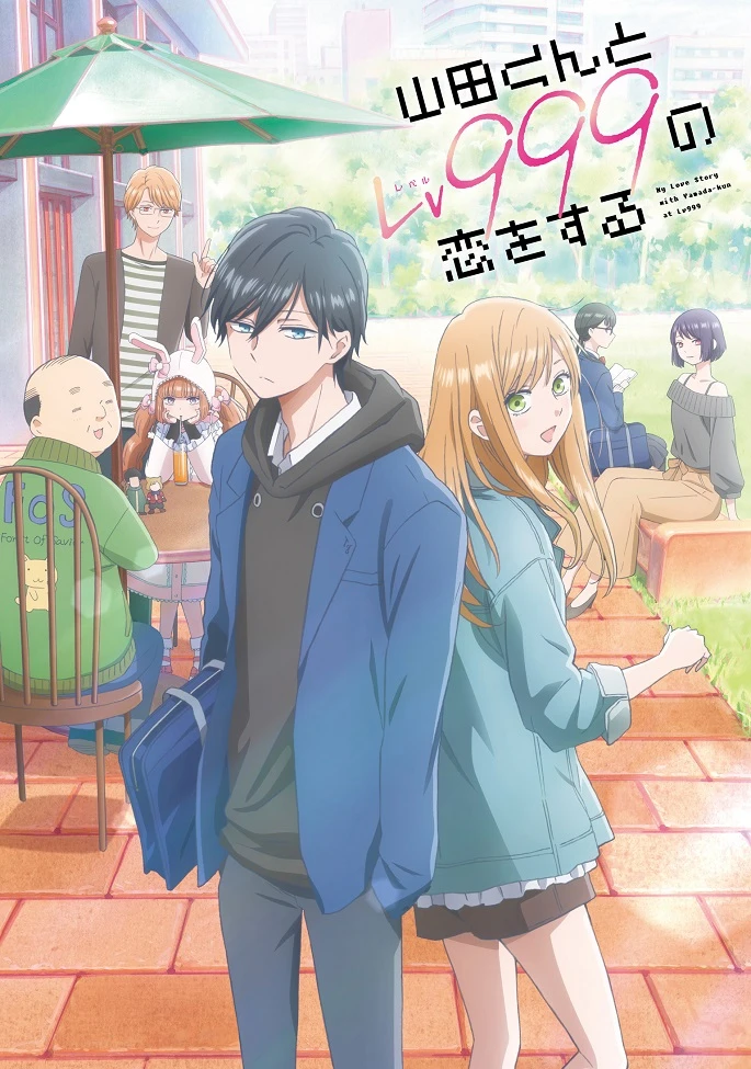 Моя любовь девятьсот девяносто девятого уровня к Ямаде постер