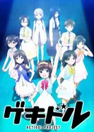 Постер Гэкидол