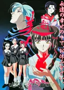 Постер Принцесса-вампир Мию