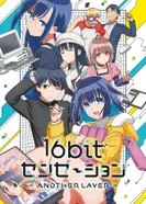 Постер Шестнадцатибитное ощущение: Другой уровень