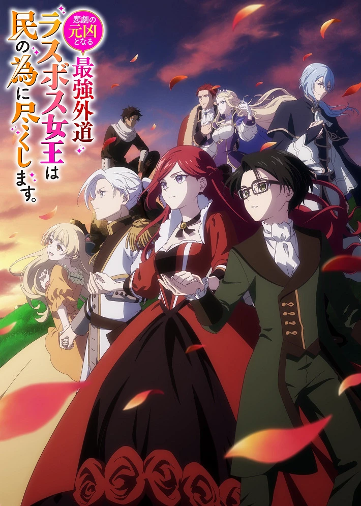 Королева, ставшая причиной трагедии, сделает для народа всё, что в её силах постер