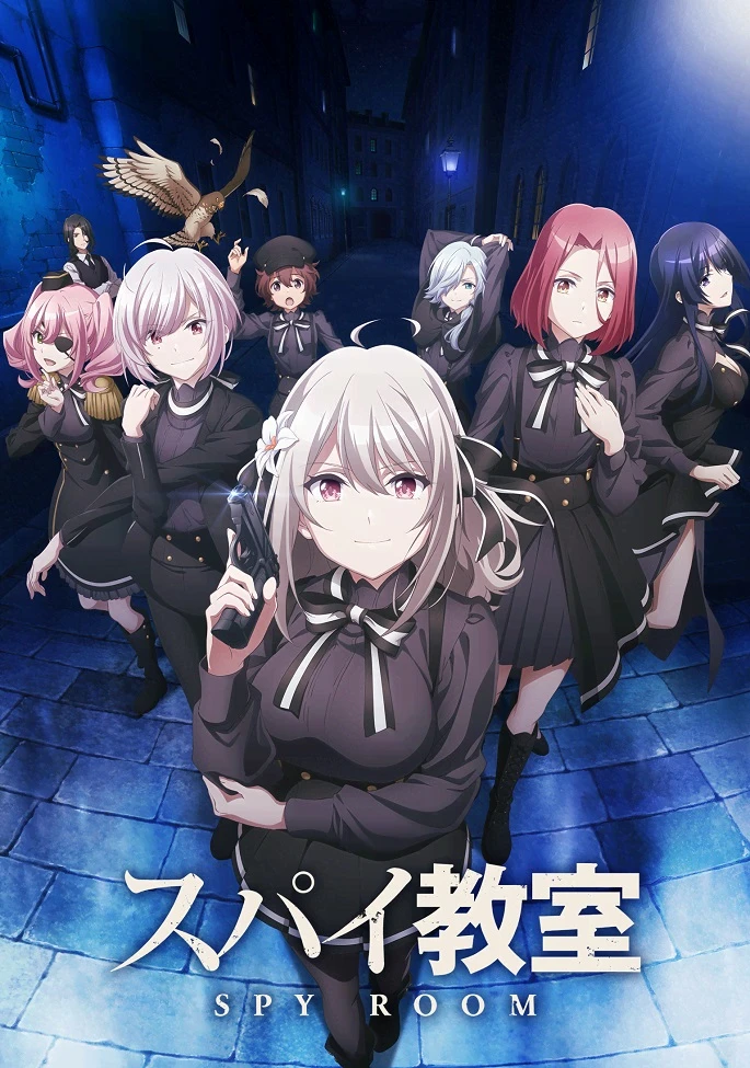 Шпионский класс постер