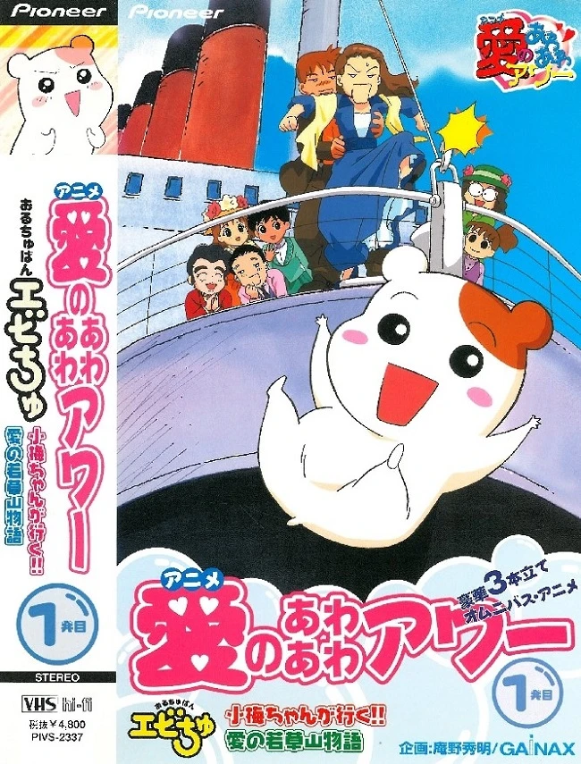 Домоправительница Эбитю постер