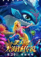 Постер Xiao Meirenyu: Dahai Guai Chuanshuo