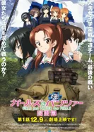 Постер Девушки и танки: Финал