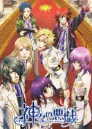 Постер Забавы богов