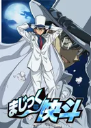 Постер Волшебник Кайто