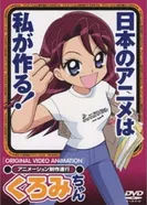 Постер Куроми работает над аниме