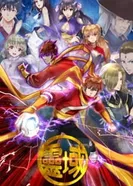 Постер Край основателей 6