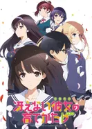 Постер Как воспитать героиню из обычной девушки 2