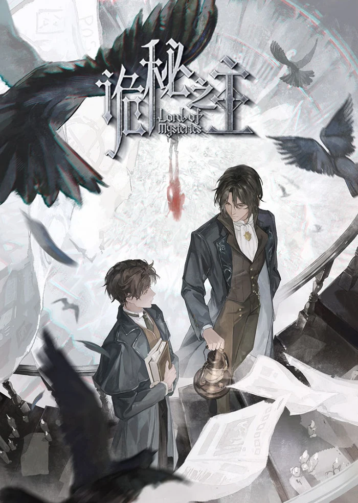 Повелитель тайн: Клоун постер