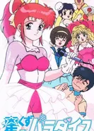 Постер Звёздный рай