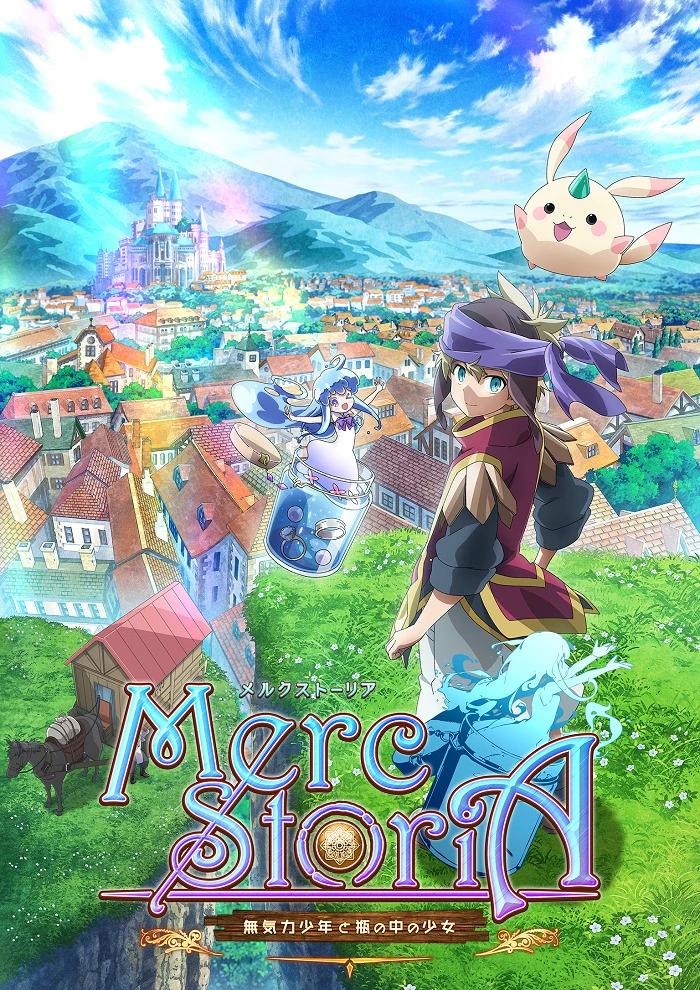 История Мерк постер