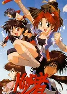 Постер Ученики ниндзя