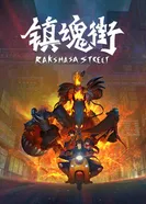 Постер Улица демонов