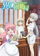 Постер Фармацевт из параллельного мира