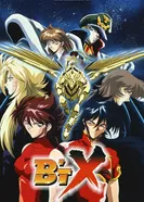 Постер Бит Экс