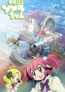 Постер Волшебная Сомера