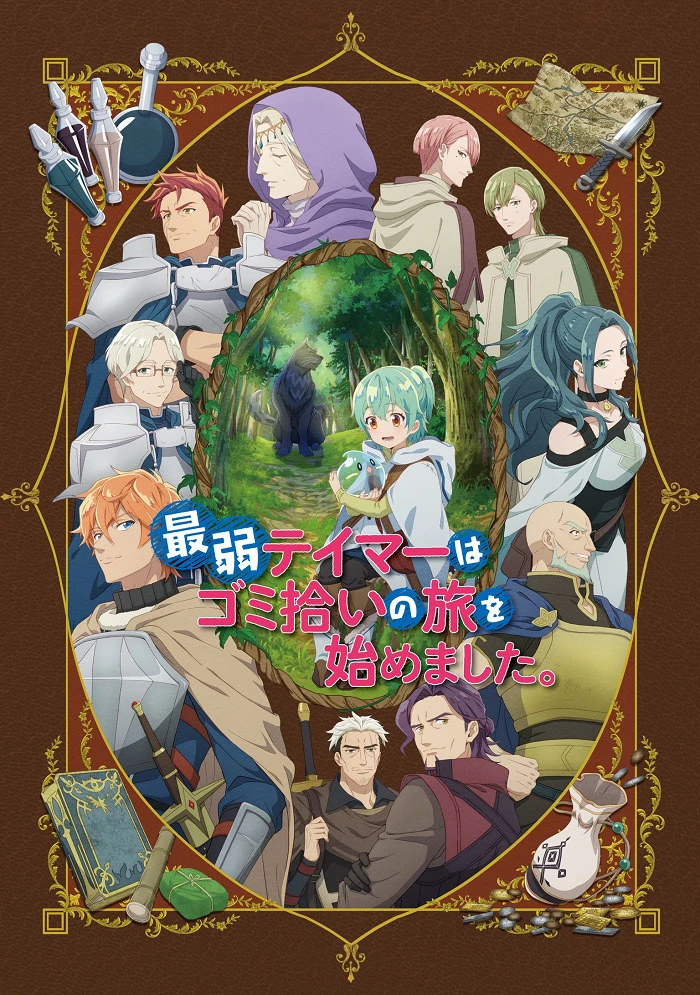 Слабейшая укротительница в путешествии по сбору питомцев постер