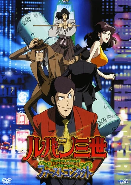 Люпен III: Эпизод 0 — Первый контакт постер