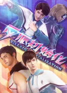 Постер Инициализация злодея